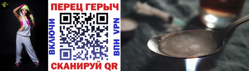 Героин Heroin  Дивногорск 