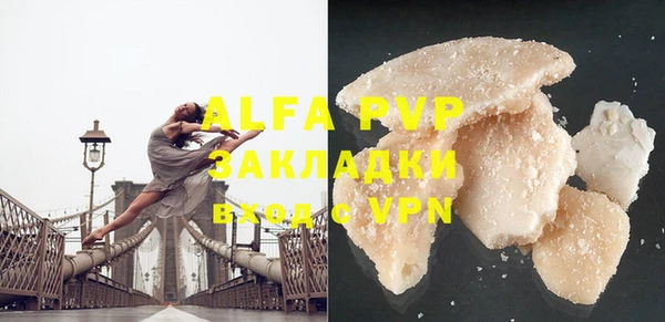 ALPHA-PVP Наволоки