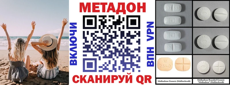МЕГА ссылки Дивногорск МЕТАДОН VHQ как найти закладки