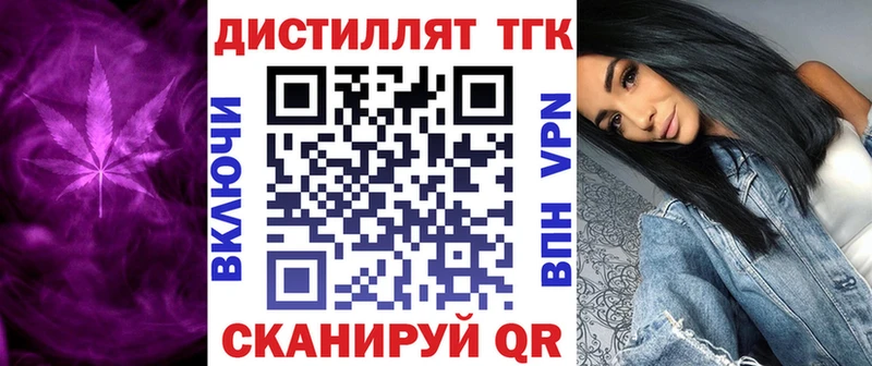 ТГК вейп с тгк Дивногорск